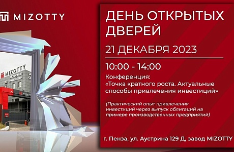 Конференция для субъектов предпринимательства состоится на предприятии «Моторные технологии»